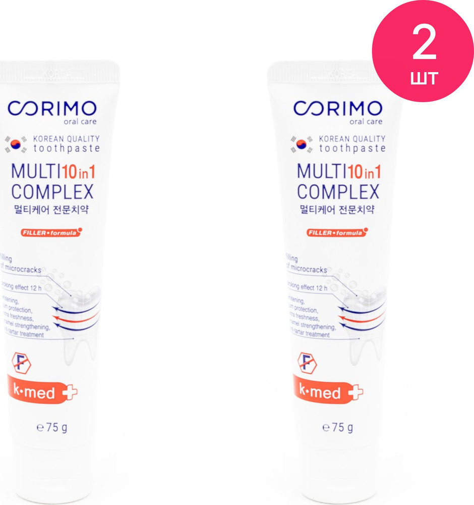 Зубная паста Corimo / Коримо Multi Complex 10 in 1 профилактическая, с ...