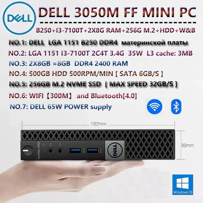 Мини-ПК 3050M FF (i3-7100T+2x8G DDR4+256G M.2+HDD+W&B) (Intel Core i3-7100T, RAM 16 ГБ, SSD 256 ГБ, HDD #1