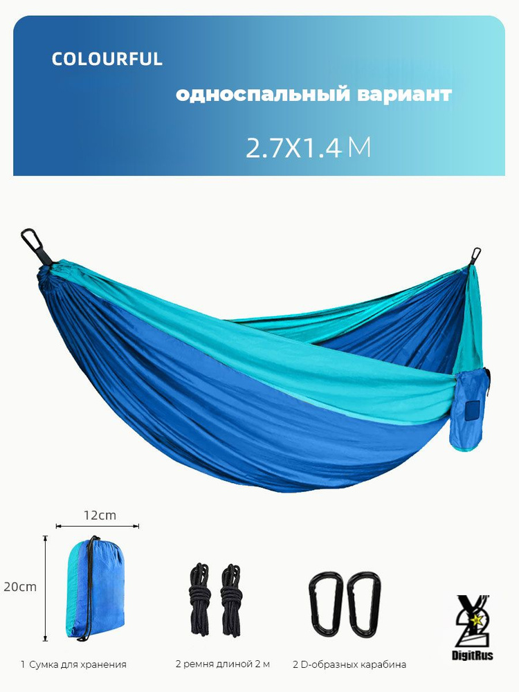 Гамак Оксфорд 210, 140х270 см #1