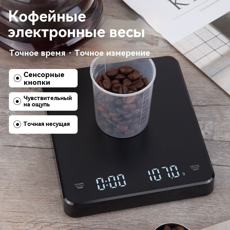 Электронные Кухонные весы Перезаряжаемые весы для кофе 3 кг электронные ...