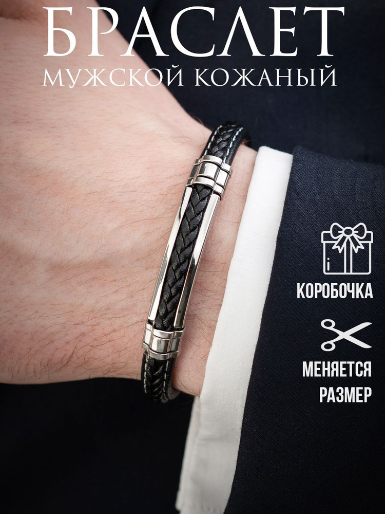 Браслет мужской кожаный на руку - купить с доставкой по выгодным ценам ...