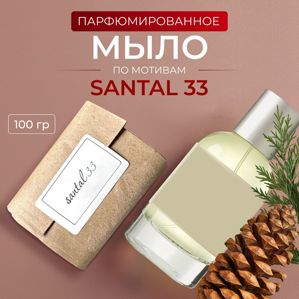 Aroma Glow Твердое мыло #1