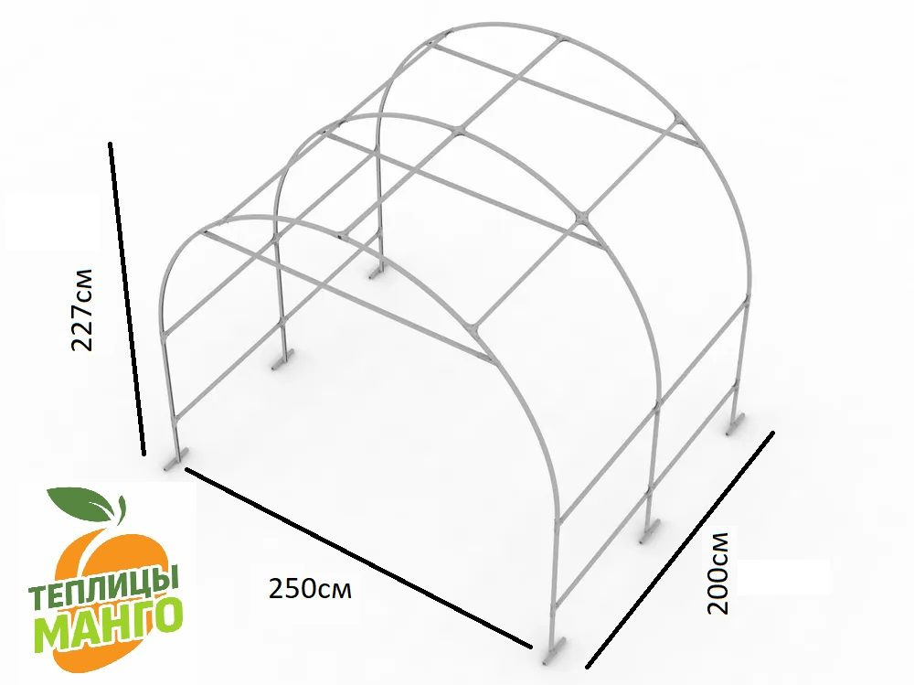Теплица Универсальная Дачная Арка 2х2.5х2.27м, Оцинкованная сталь