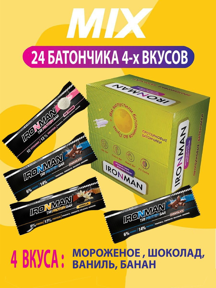 TRI PROTEIN BAR микс 4 вкуса (шоколад, мороженое, ваниль, банан), бокс 24 батончика  #1