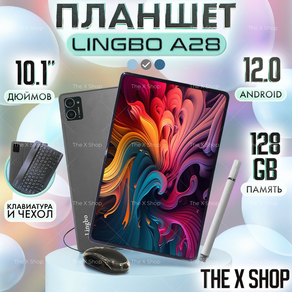 Купить планшет The X Shop a28 10.1