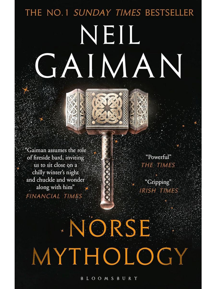 Norse Mythology Neil Gaiman Скандинавские Боги Нил Гейман #1