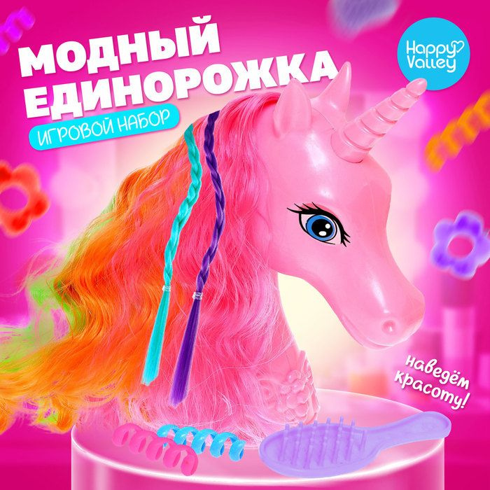 Игровой набор Модный единорожка , 25 см, 3+ #1