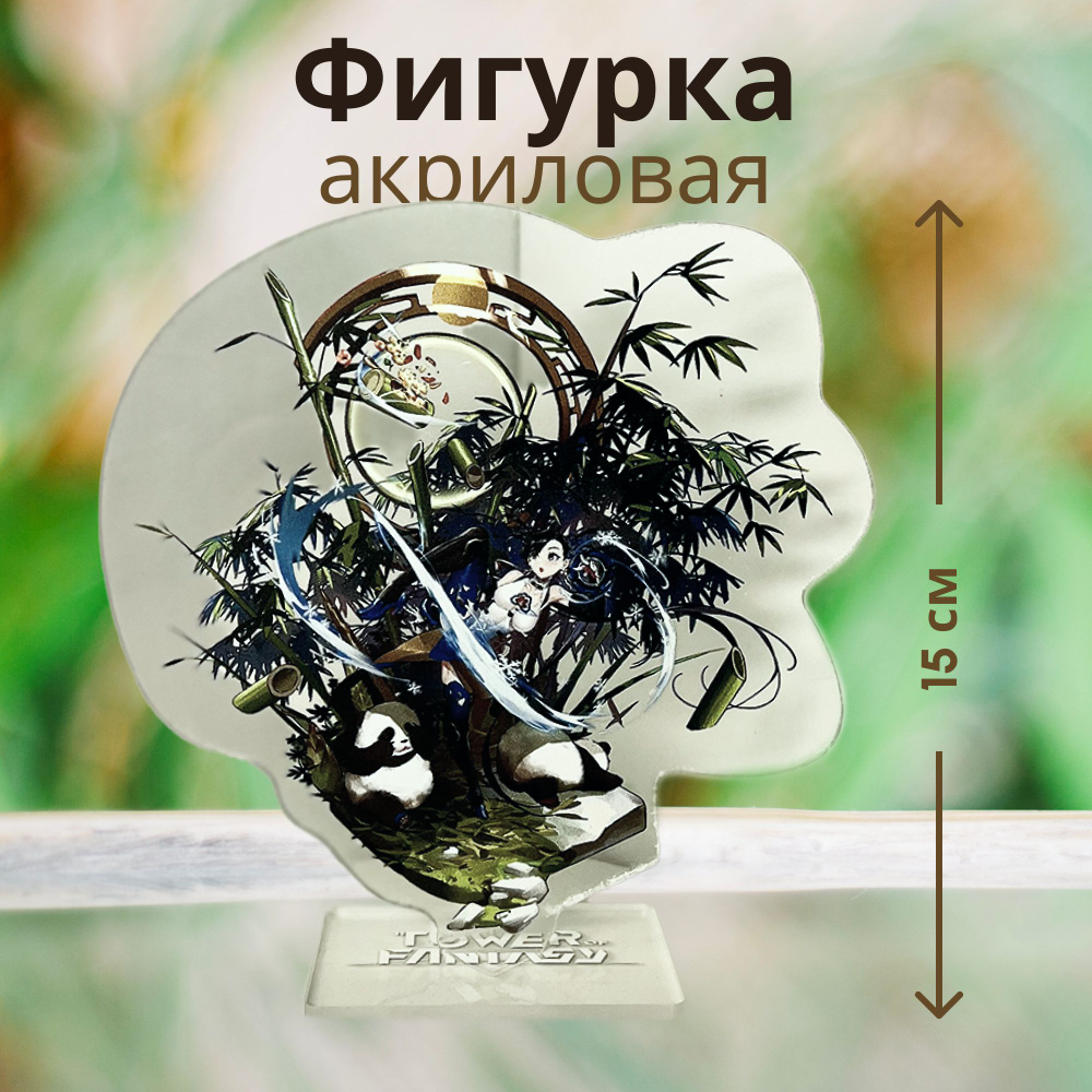 Акриловые фигурки персонажей из Tower of Fantasy (TOF) - купить с ...