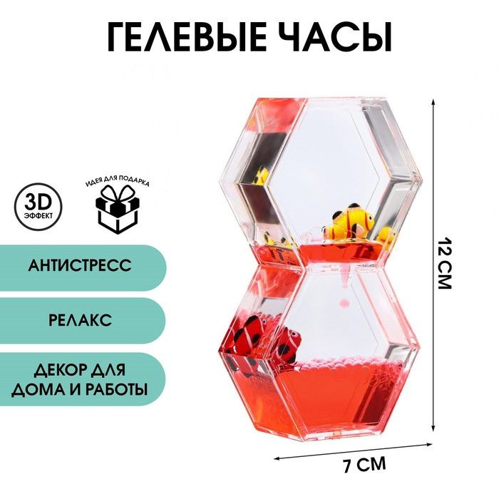 Гелевые часы "Токон", антистресс, 12х7 см #1