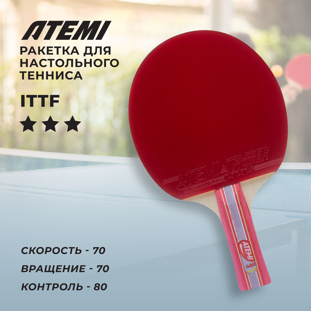 Ракетка для настольного тенниса Atemi 600 AN #1