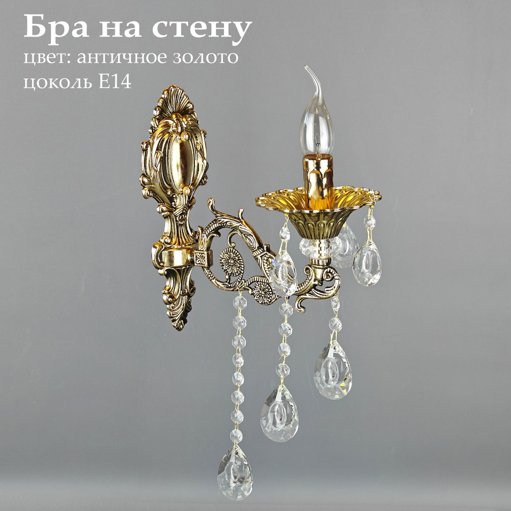 Jupiter Lighting Бра, E14, 60 Вт #1