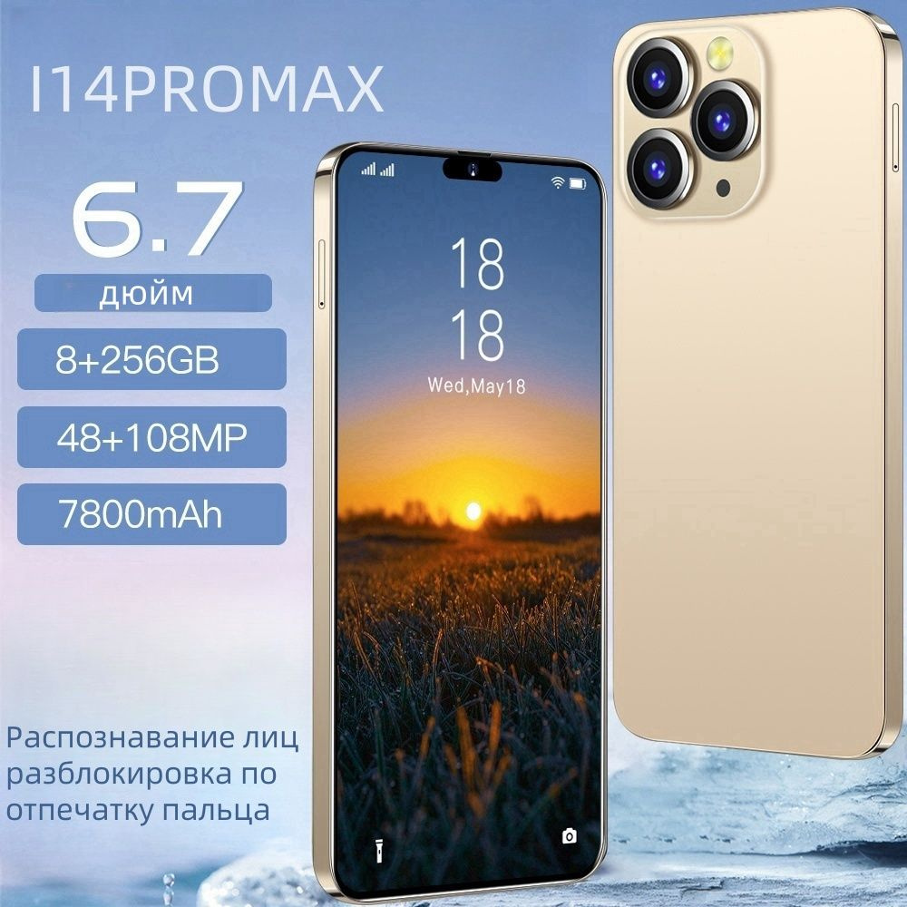 Смартфон четырнадцать Promax KZ63 - купить по выгодной цене в  интернет-магазине OZON (1603279026)