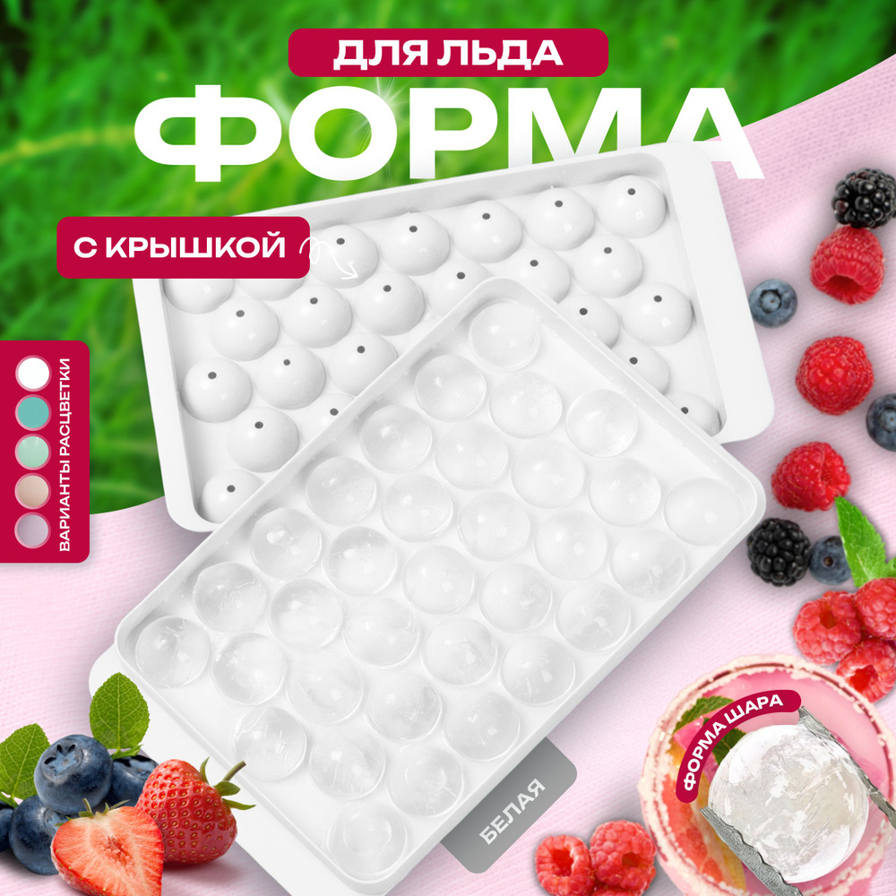 Libra Plast Форма для льда, 33 яч, 1 шт #1