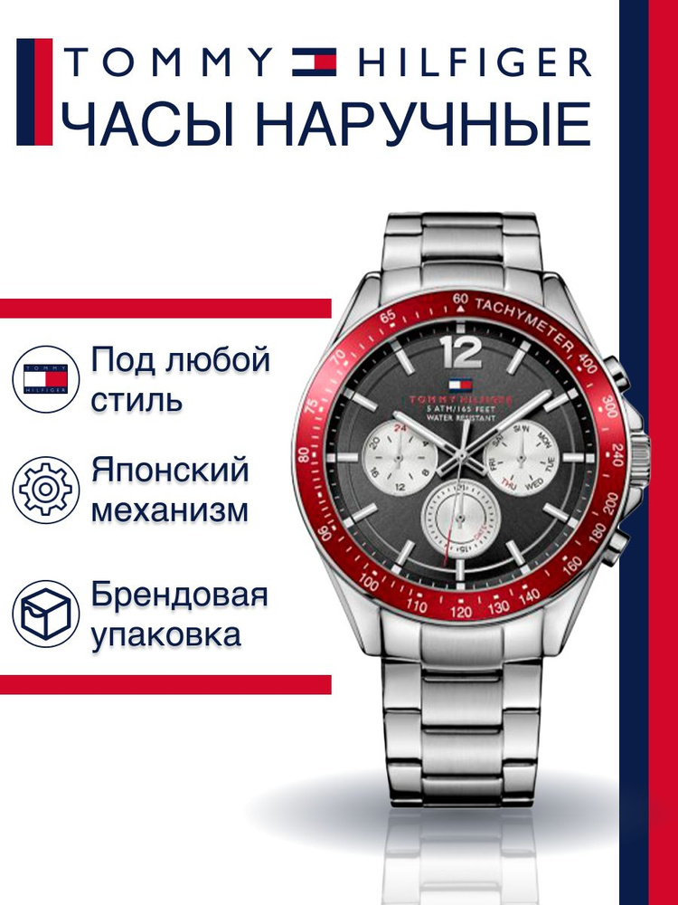 Buy tommy hilfiger watches hotsell