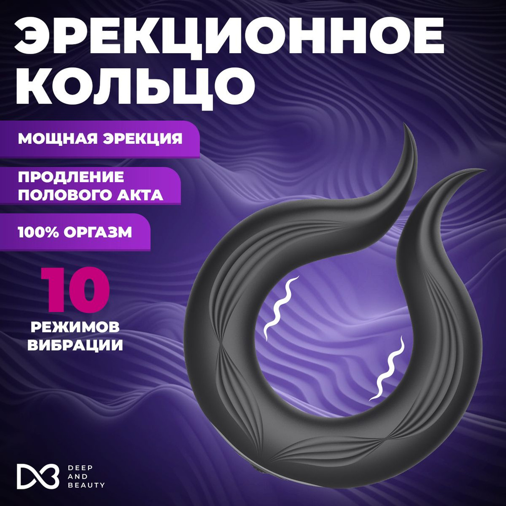 Эрекционное кольцо насадка на член для мужчин 18+ - купить с доставкой ...