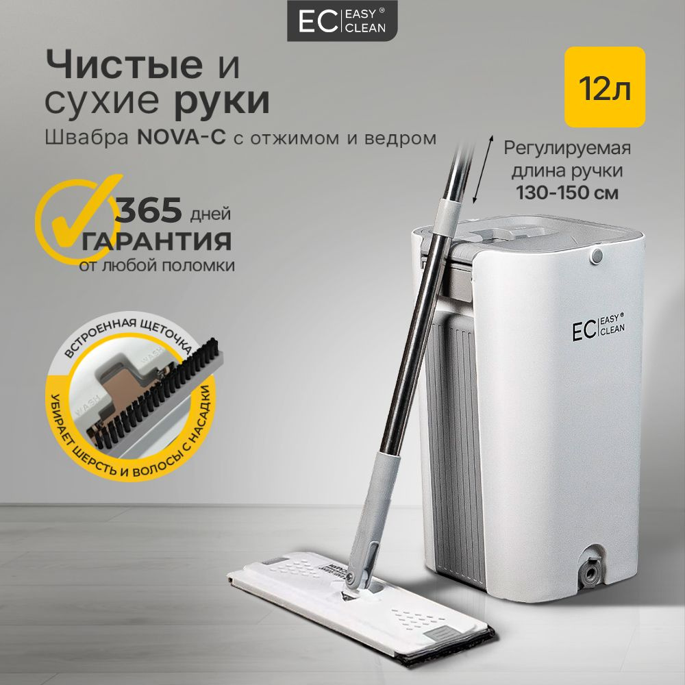 Швабра Easy Clean, 150 см - купить по низким ценам в интернет-магазине OZON  (477174740)