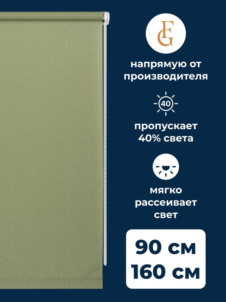 Рулонные шторы Shantung 90х160 см на окно оливковый #1