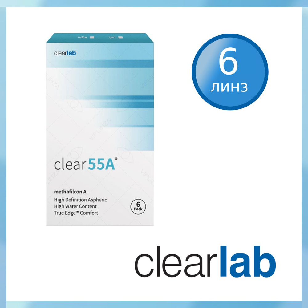 ClearLab Контактные линзы Clear 55 A, 6 шт. / 8.7 / +1.75 #1