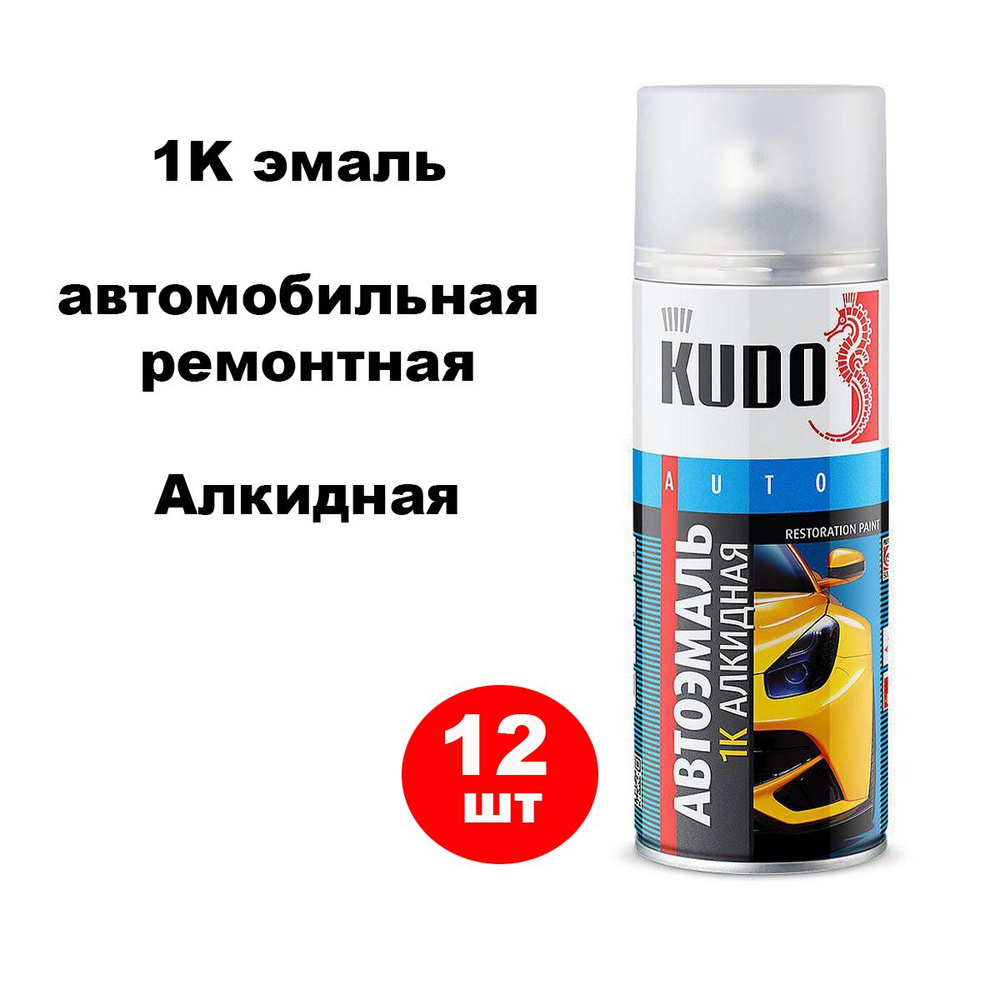 Краска автомобильная 1K ремонтная, (121 реклама), алкидная, KUDO (520 мл) аэрозоль, KU-4003, 12 шт  #1