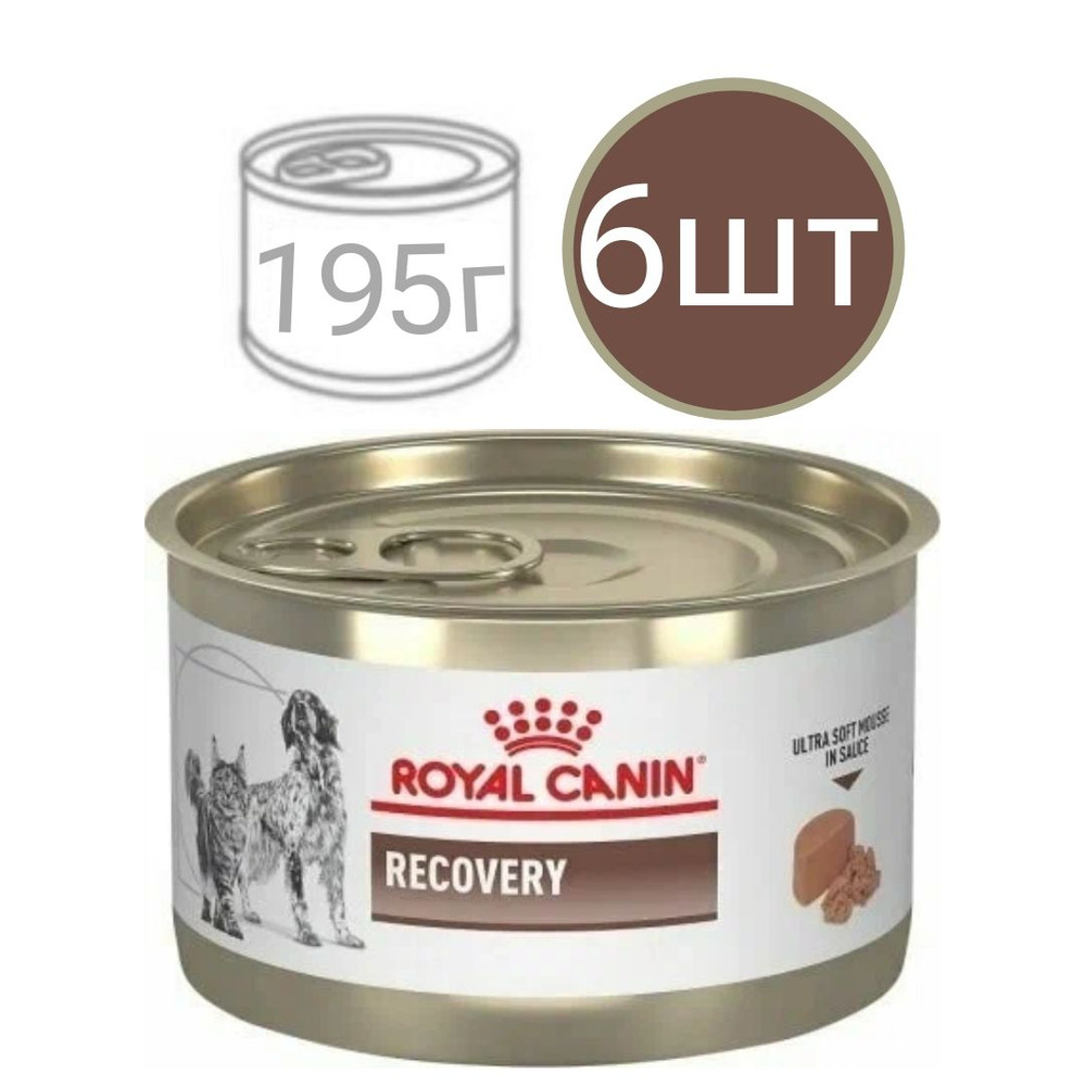 Влажный корм для кошек и собак , Royal Canin Recovery , в период восстановления после операции (6шт по #1