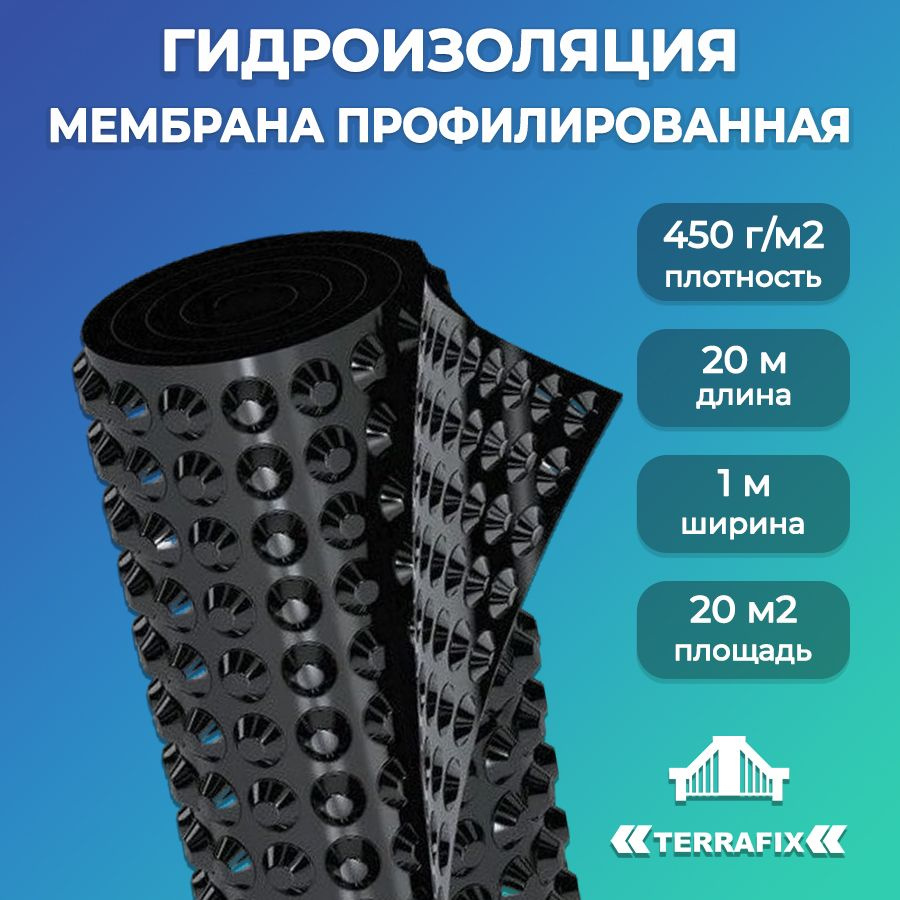 Мембрана профилированная для отмостки плотность 450 г/м2 ...