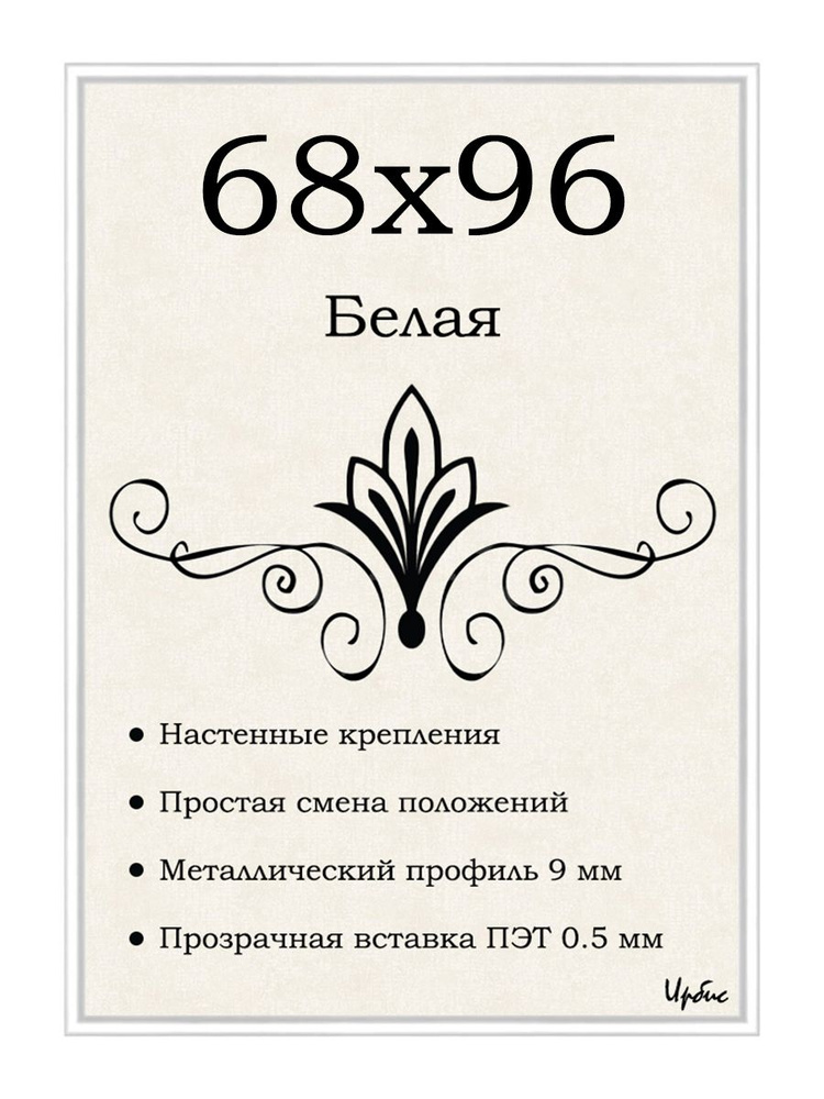 Фоторамка металлическая белая для пазла 68х96 см #1