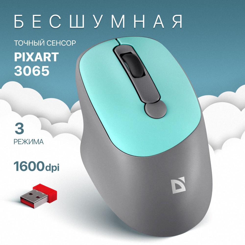 Беспроводная оптическая мышь Feam MM-296 голубой,4D,800-1600dpi, бесшумная  #1