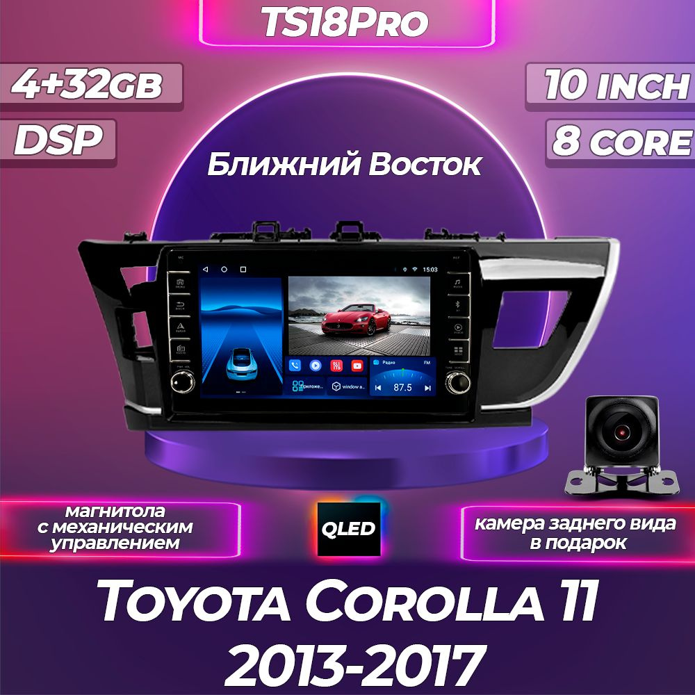 Штатная автомагнитола TS18PRO с механическим управлением 4+32GB /Toyota Corolla 11 Тойота Королла 11/ #1