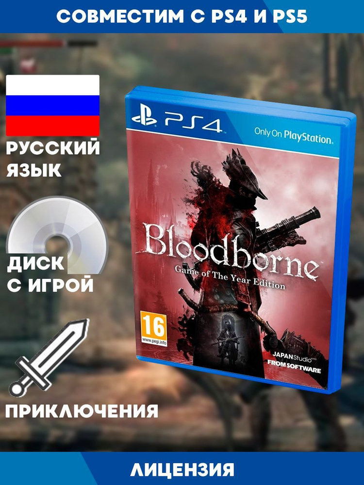 Bloodborne  Playstation Hits  PS4 Japan FactorySealed Game New Action Rpg Sony 4948872015745 - View #4