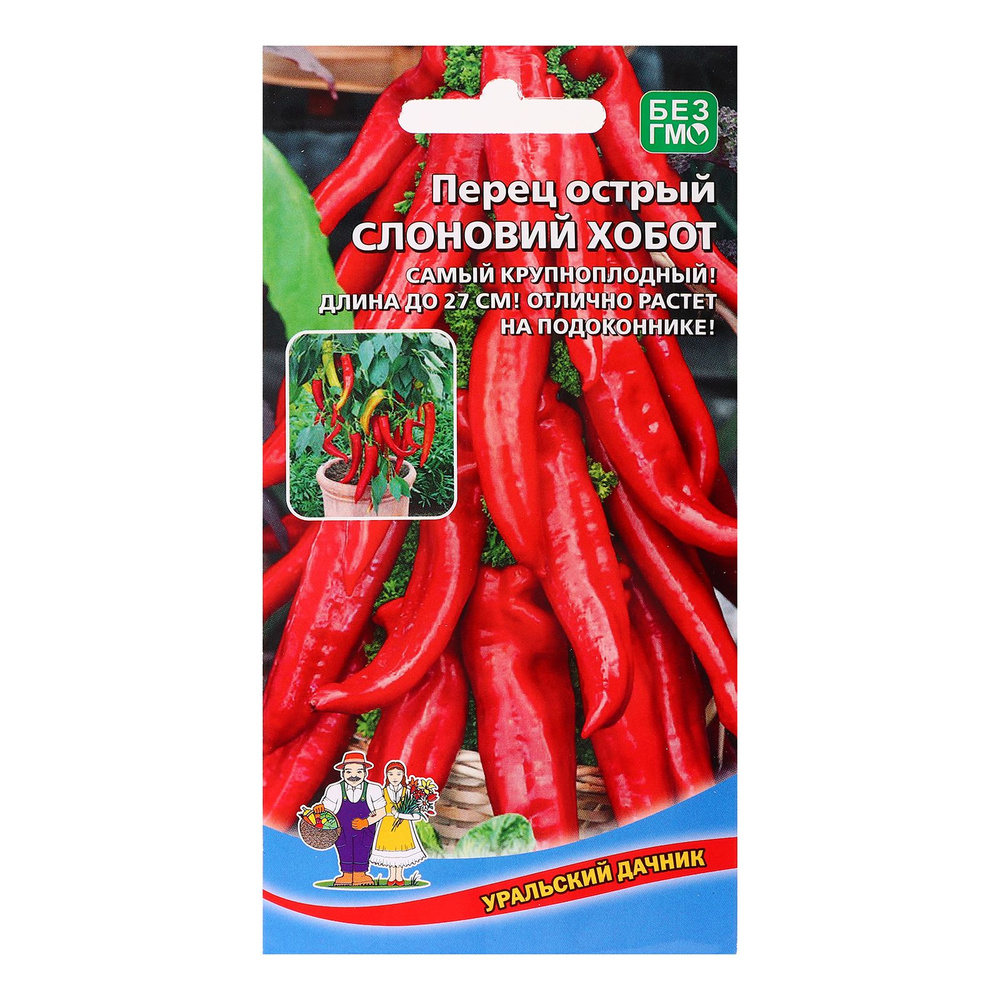 Семена перец Слоновий Хобот , 20 шт., 30 шт #1