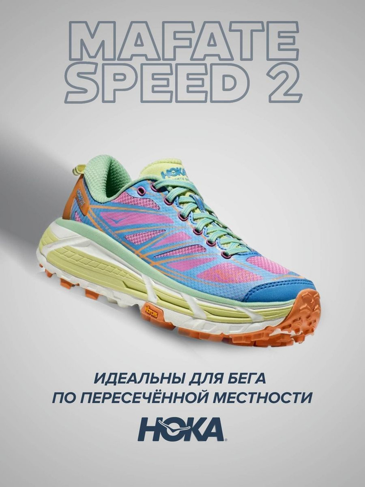 Кроссовки HOKA ONE ONE #1