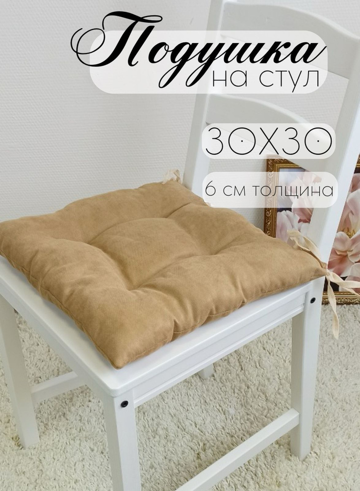 Кружева Подушка на стул подушка 30x30 см #1