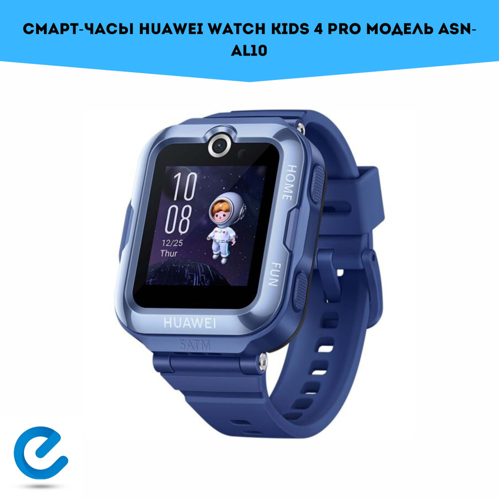 Смарт-часы Huawei Watch Kids 4 Pro модель ASN-AL10 #1