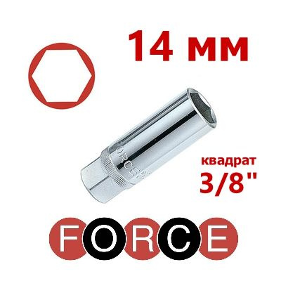 Головка свечная 3/8" шестигранная с резинкой 14 мм FORCE 807314 #1