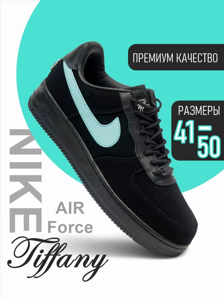 Nike Air Force 1 OZON 1622980740