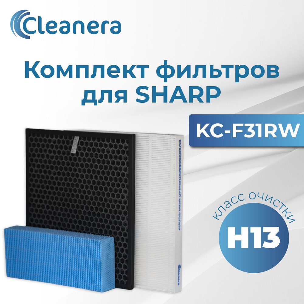 Комплект Фильтров для бризера SHARP KC-F31RW #1