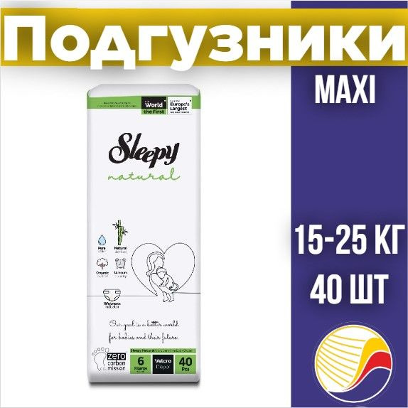 Подгузники Maxi SLEEPY 15-25 кг 40 шт #1