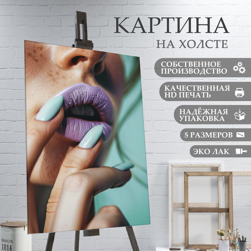 ArtPrintPro Картина "бьюти маникюр салон красоты лак (53)", 40 х 30 см  #1