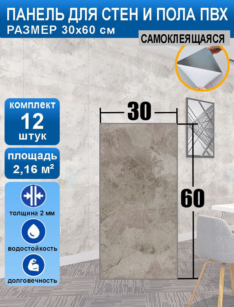 Стеновые самоклеящиеся панели плитка SXP для стен 30х60 "Тауп мрамор" 12 шт.  #1