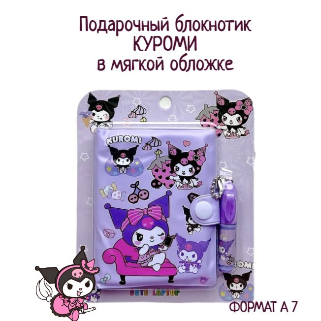 Markekids Блокнот A7 (7.4 × 10.5 см), листов: 42 #1