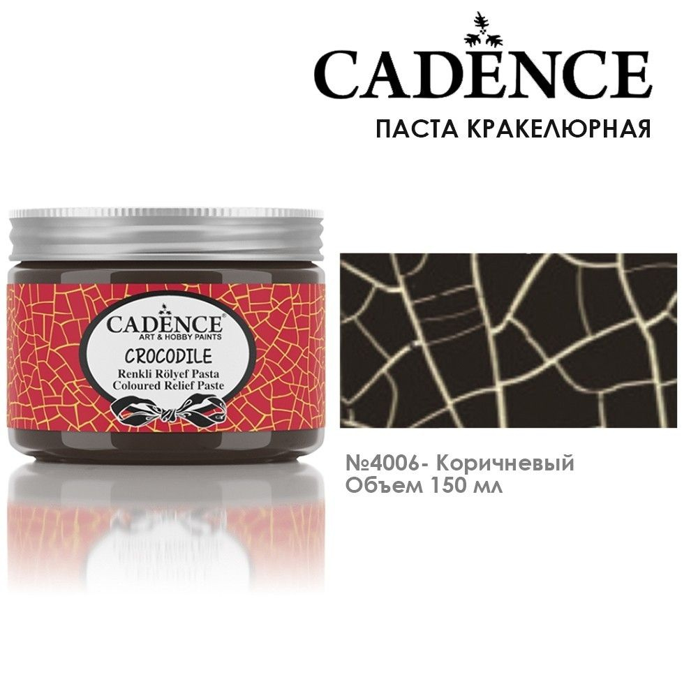 Паста кракелюрная рельефная Cadence "Crocodile Paste" 150мл №4006 коричневый  #1