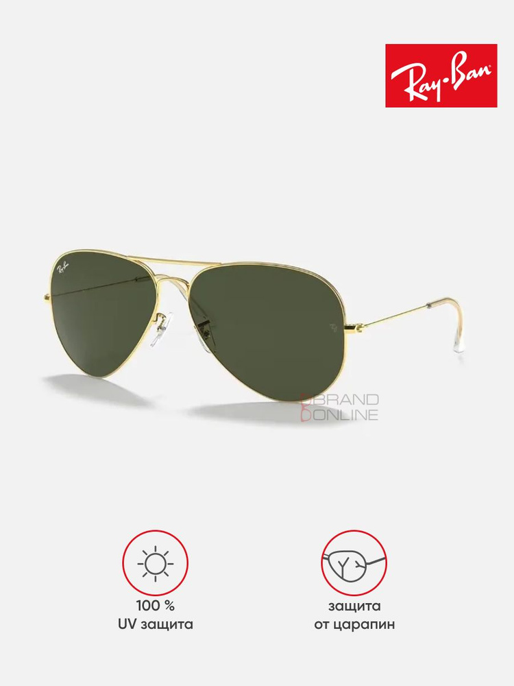 Солнцезащитные очки унисекс, авиаторы RAY-BAN с чехлом, линзы зеленые, RB3026-L2846/62-14  #1