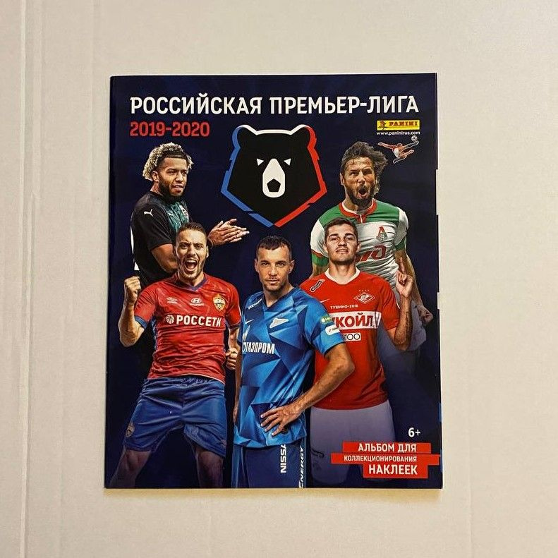 Альбом Российская Премьер-Лига 2019-2020 (РПЛ) Panini #1