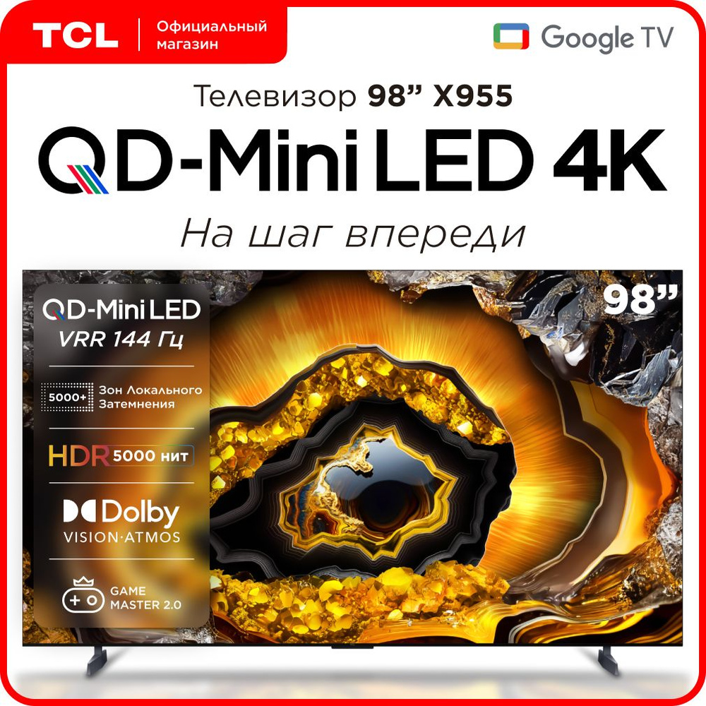 TCL Телевизор 98X955 98" 4K UHD, черный #1