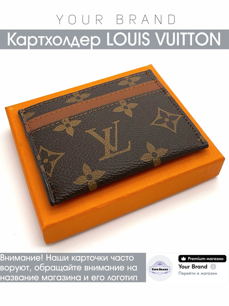 Louis Vuitton Картхолдер #1