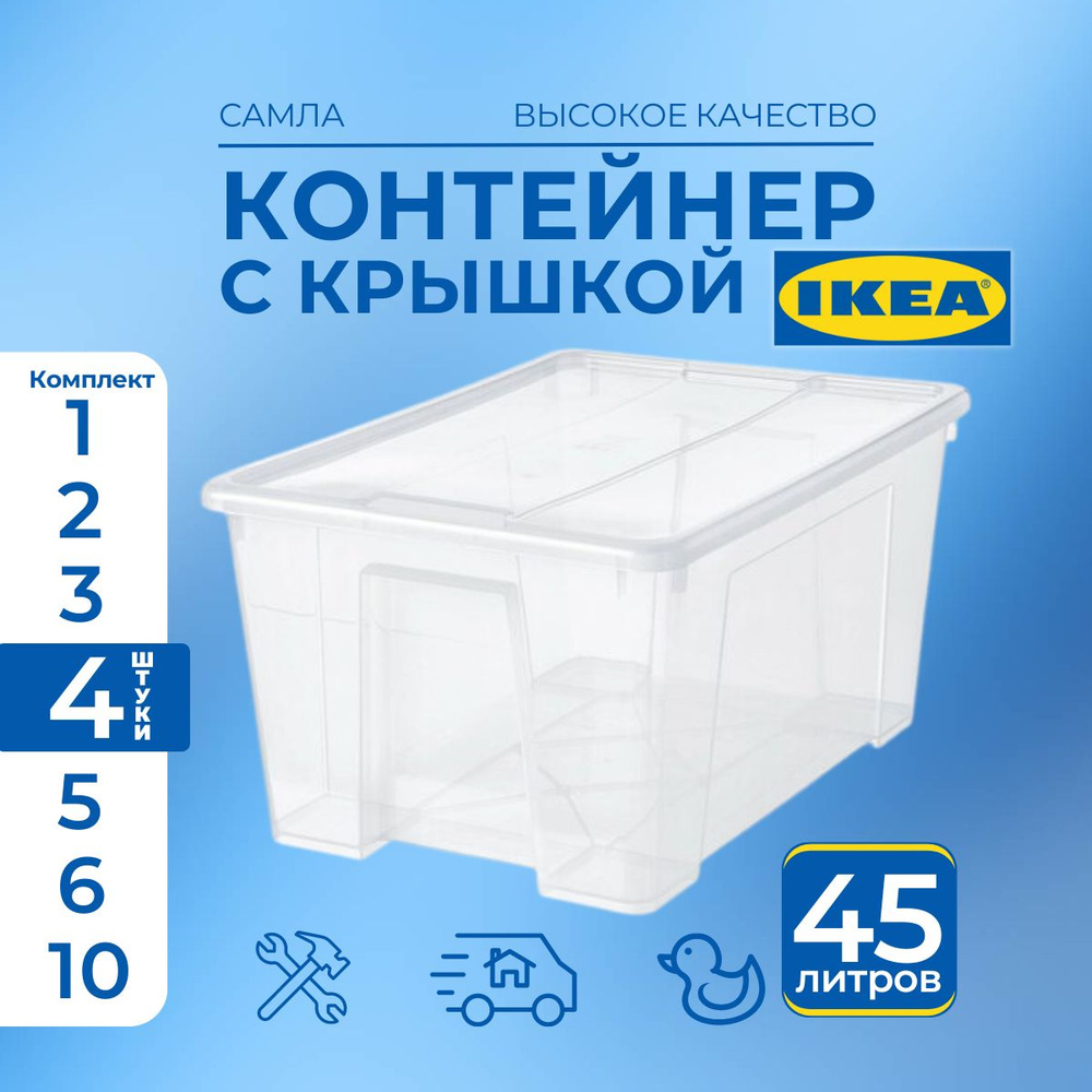 IKEA Контейнер для хранения вещей длина 57 см, ширина 39 см, высота 28 см.  #1