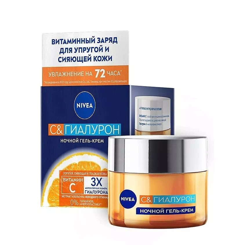 Гель-крем для лица Nivea "C&Гиалурон", ночной, 50 мл (98727) #1