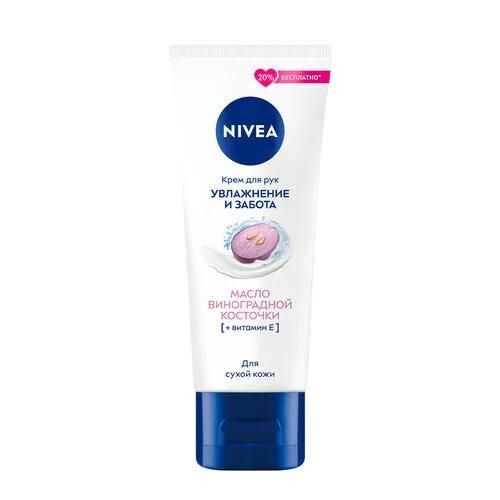 Крем для рук Nivea "Увлажнение и забота", с маслом виноградной косточки, 80 мл  #1