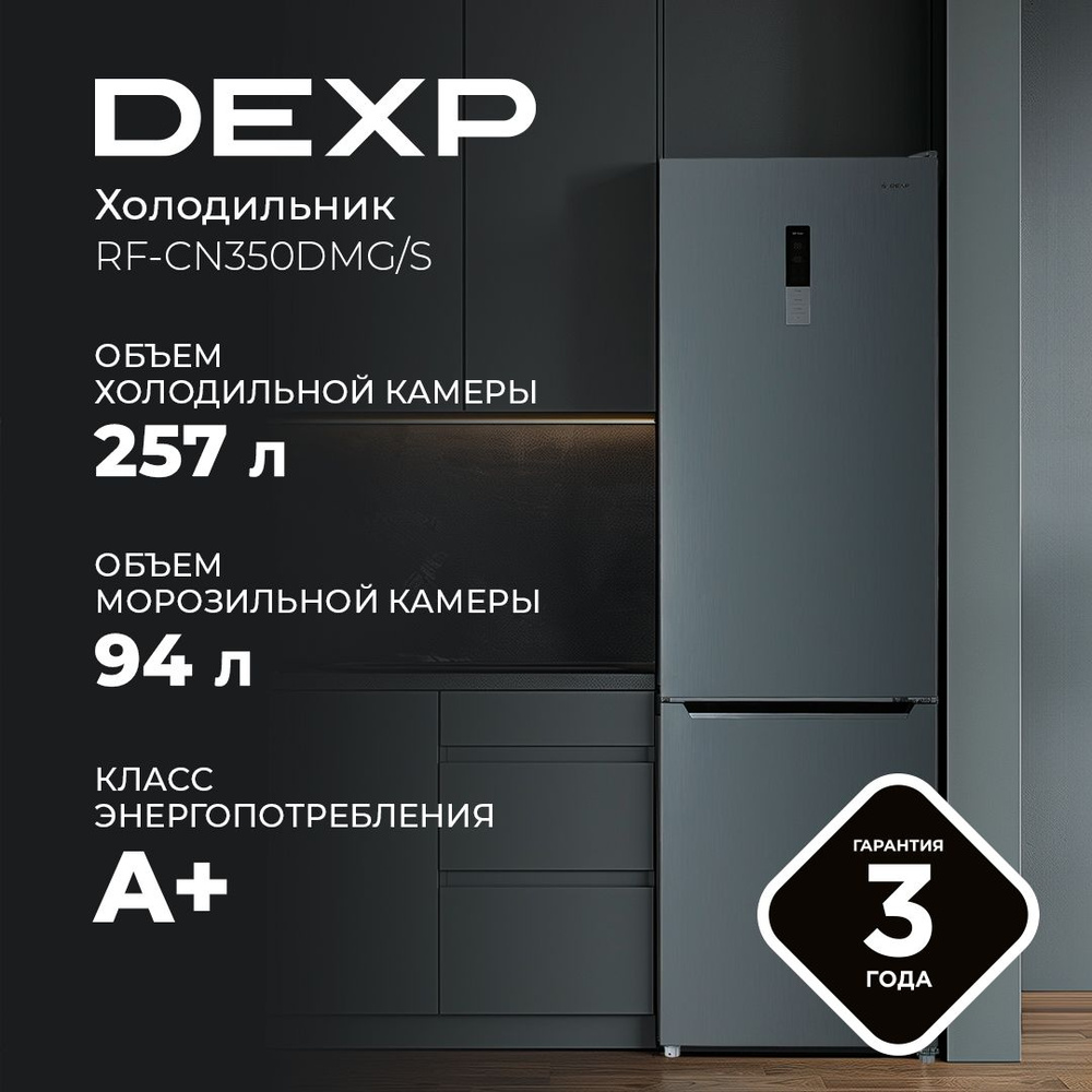 Холодильник DEXP RF-CN350DMG/S, серебристый - купить по доступной цене ...