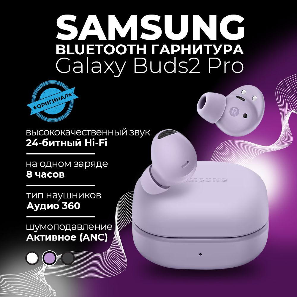 Samsung bluetooth original price sale